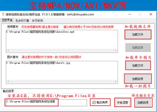 绿幕批量合成软件